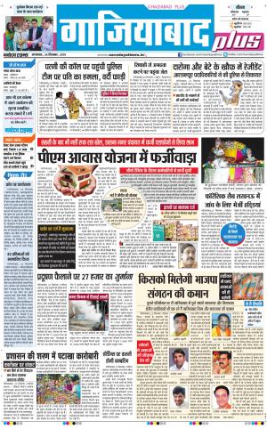 The Navodaya Times Ghaziabad