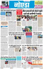The Navodaya Times Noida