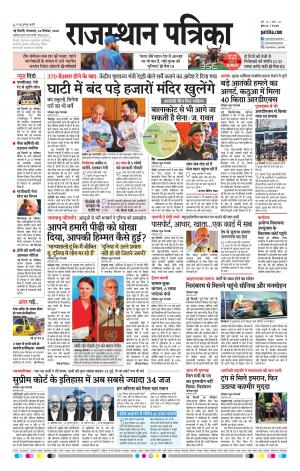 Delhi Edition E- paper