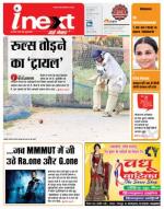 Gorakhpur Hindi ePaper, Gorakhpur Hindi Newspaper - InextLive