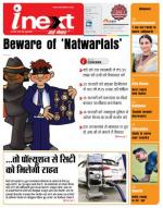 Ranchi Hindi ePaper, Ranchi Hindi Newspaper - InextLive