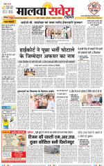 Firozpur / Fazilka Savera