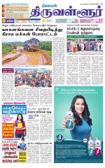 Tiruvellore-Chennai Supplement