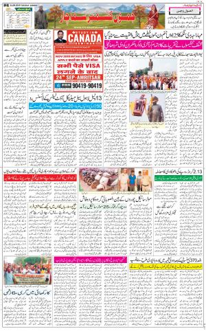 The Daily Hindsamachar Jammu