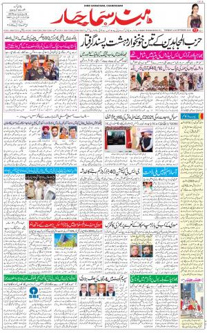 The Daily Hindsamachar Chandigarh