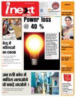 Jamshedpur Hindi ePaper, Jamshedpur Hindi Newspaper - InextLive