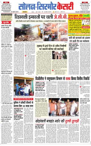  Solan sirmour kesari