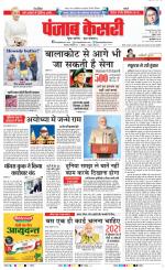 DELHI MAIN - PUNJAB KESARI