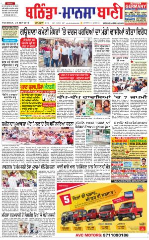  Bhantinda - Mansa Bani