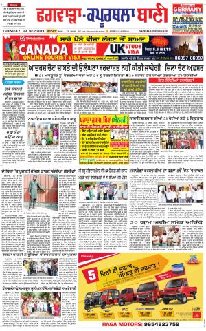  Kapurthala- Phagwara Bani