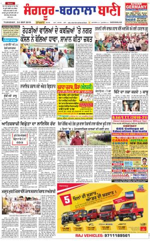  Sangrur - Barnala Bani