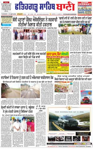  Fatehgarh Sahib Bani