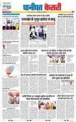 Panipat - Punjab Kesari