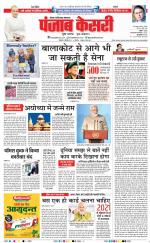 Noida - Punjab Kesari