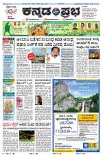 Kannada Prabha - Mangalore