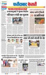 Faridabad - Punjab Kesari