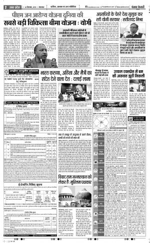 24-09-2019 Punjab Kesari Muzzafar Nagar