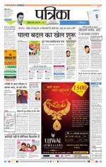 Patrika Bhilai