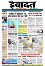 DAINIK IBADAT