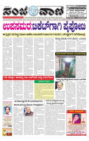 24-09-2019 vijaypura news