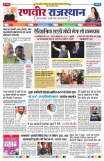 Ranveer Rajasthan
