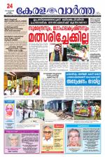 Kerala Vartha