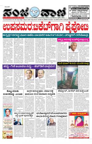 24.09.2019 kalaburgi news