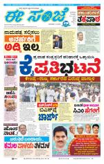 eESANJE :  Hubli -Dharwad 