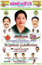 Makkal Kural Tamil Daily