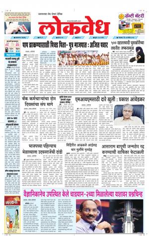 Daily Lokvedh