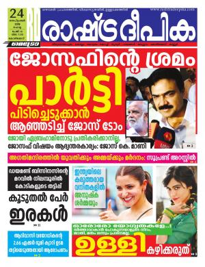 kozhikode  24-09-2019