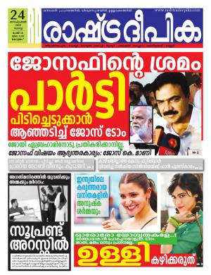 kottayam  24-09-2019