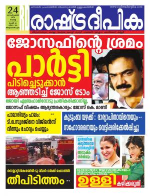 trivandrum  24-09-2019