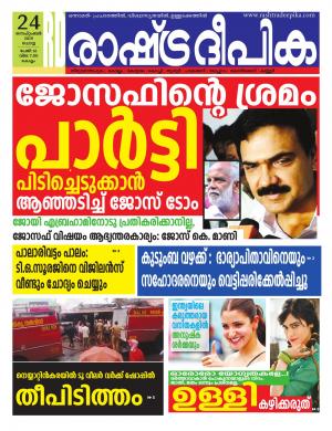 kollam  24-09-2019
