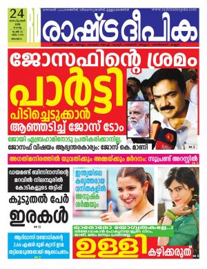 malappuram  24-09-2019