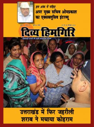 Year:-09,-Issue:-17- 22 September -2019