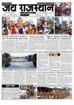 Jai Rajasthan