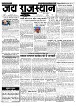 Jai Rajasthan