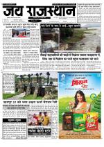 Jai Rajasthan