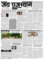Jai Rajasthan