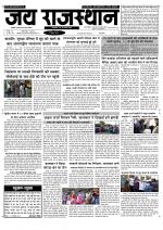 Jai Rajasthan