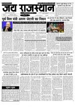 Jai Rajasthan