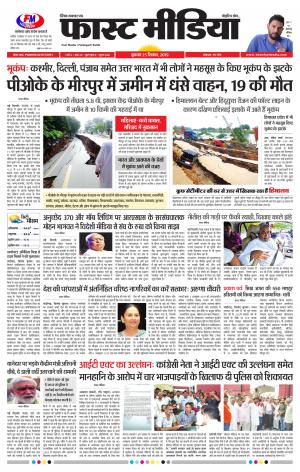 Daily Fast Media 25/09/2019