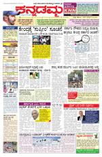 Kannadamma Daily Belgaum