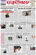 Charhdikala Newspaper (Punjab) 