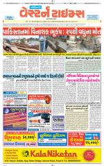 Gandhinagar Guj. - Discontinued