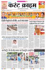 Dainik Current Crime