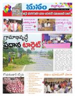 Warangal/Janagam/jayasankar/Mahaboobabad