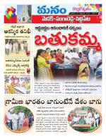 Medak/Sangareddy/Siddipeta