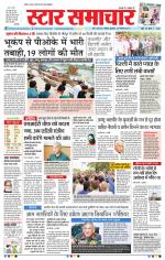Star Samachar Bhopal